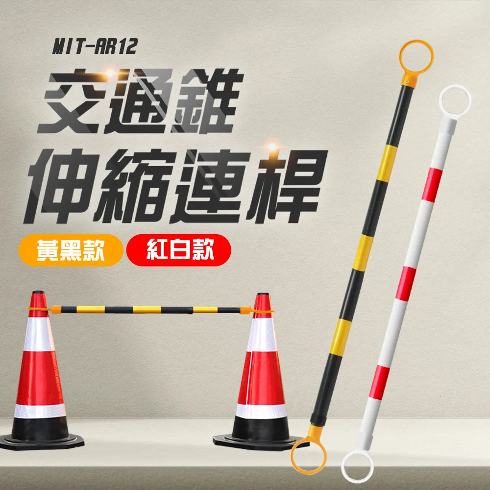 交通錐連桿(伸縮) 歷史價格詳細信息