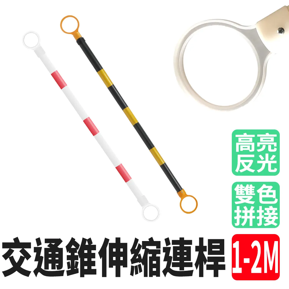 交通錐連桿(伸縮) 歷史價格詳細信息