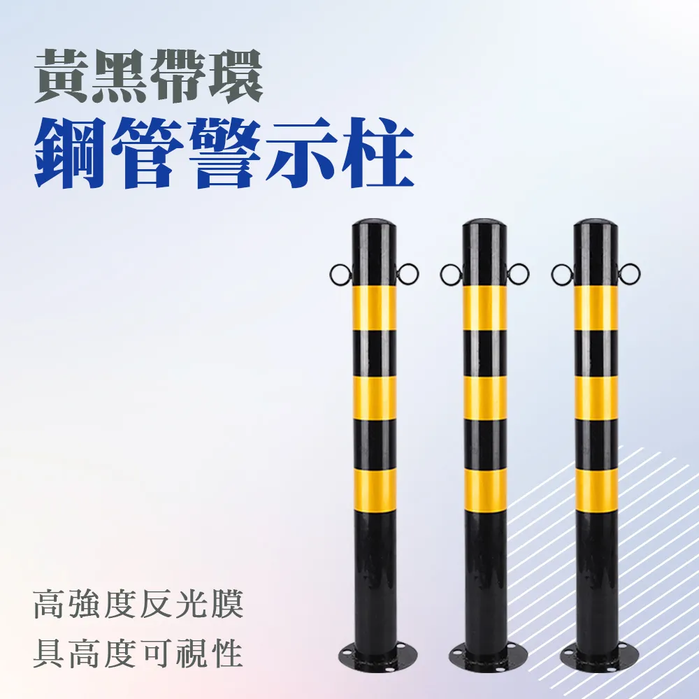 鋼管警示柱抗撞型75公分 交通錐 防撞桿 安全桿 警戒線 交通器材 B-SYB7502T 歷史價格詳細信息