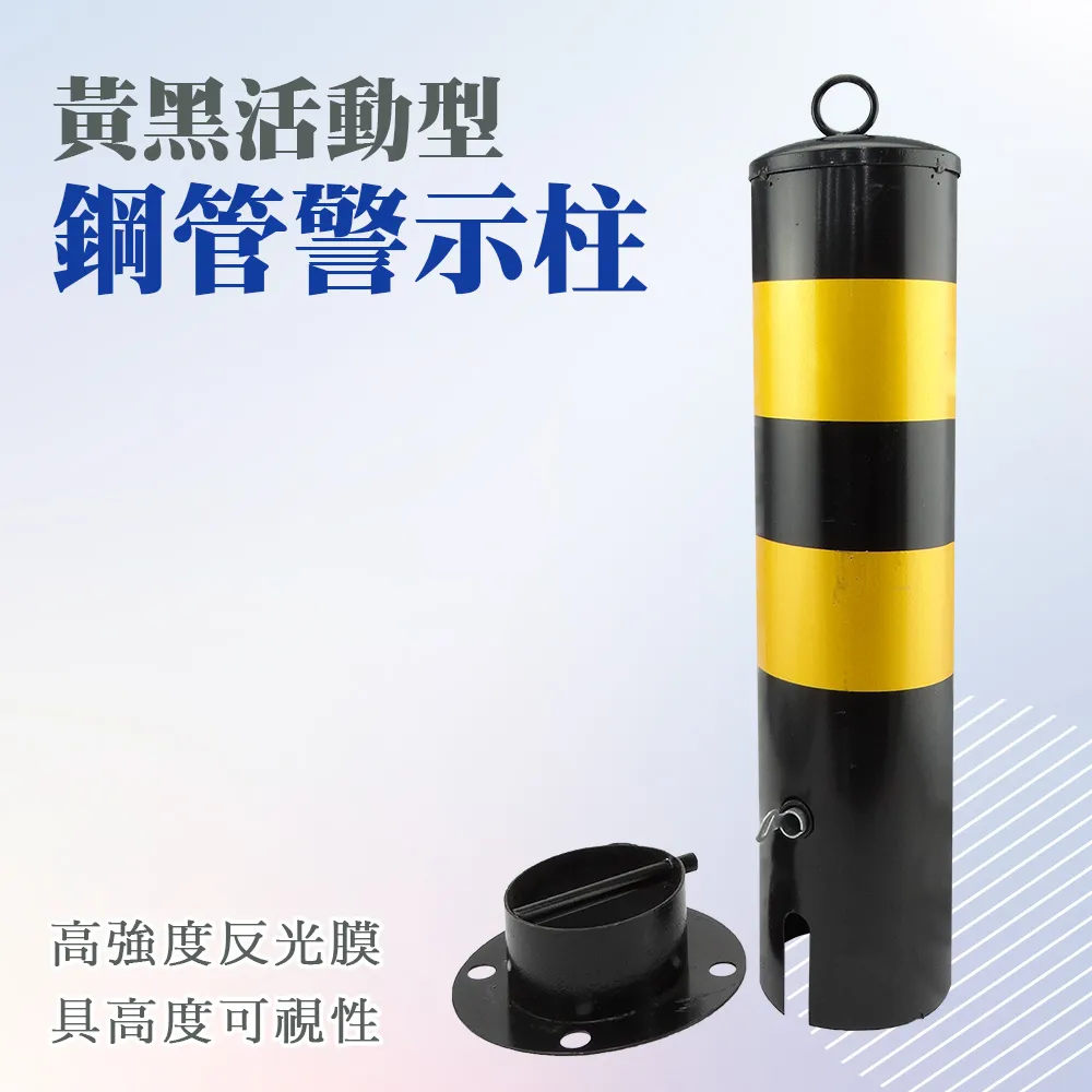 鋼管警示柱抗撞型75公分 交通錐 防撞桿 安全桿 警戒線 交通器材 B-SYB7502T 歷史價格詳細信息