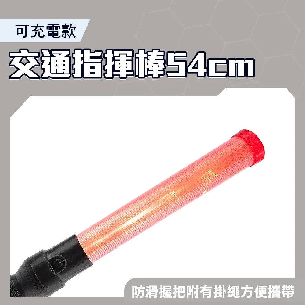 185-TLA54+ LED警示棒 充電器另購 交通指揮棒 兩種警示光 交管人員專用 警示指揮棒 交管棒 歷史價格詳細信息