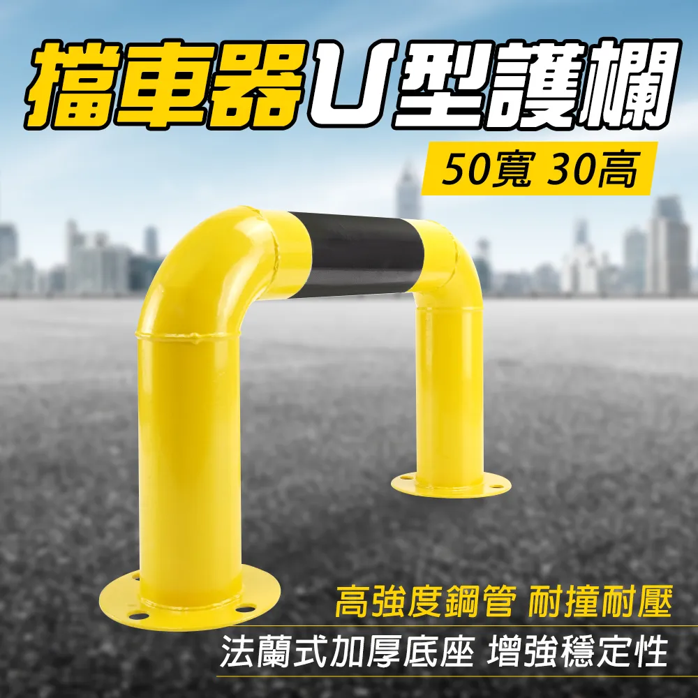 擋車器U型護欄(60寬*10高) 550-UIR10 歷史價格詳細信息