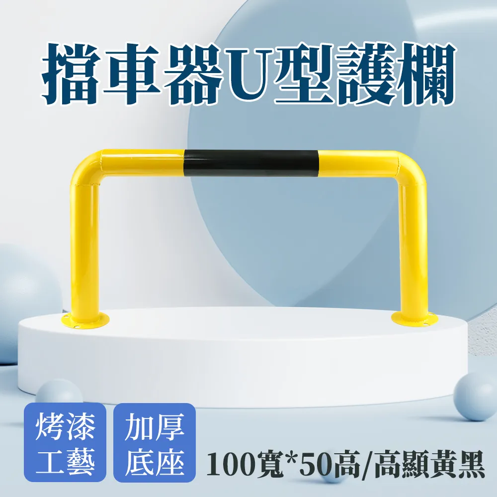 擋車器U型護欄(60寬*10高) 550-UIR10 歷史價格詳細信息
