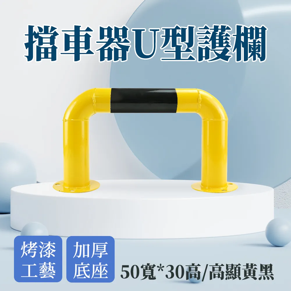 擋車器U型護欄(60寬*10高) 550-UIR10 歷史價格詳細信息