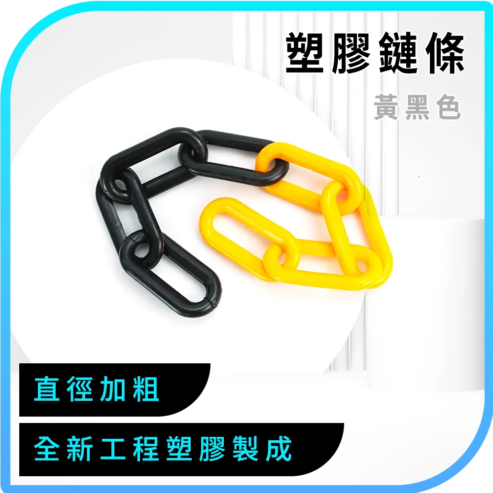 塑料鏈條 黑色防護鏈 8毫米粗路錐警示護欄 全黑演出道具鏈裝飾鏈 歷史價格詳細信息