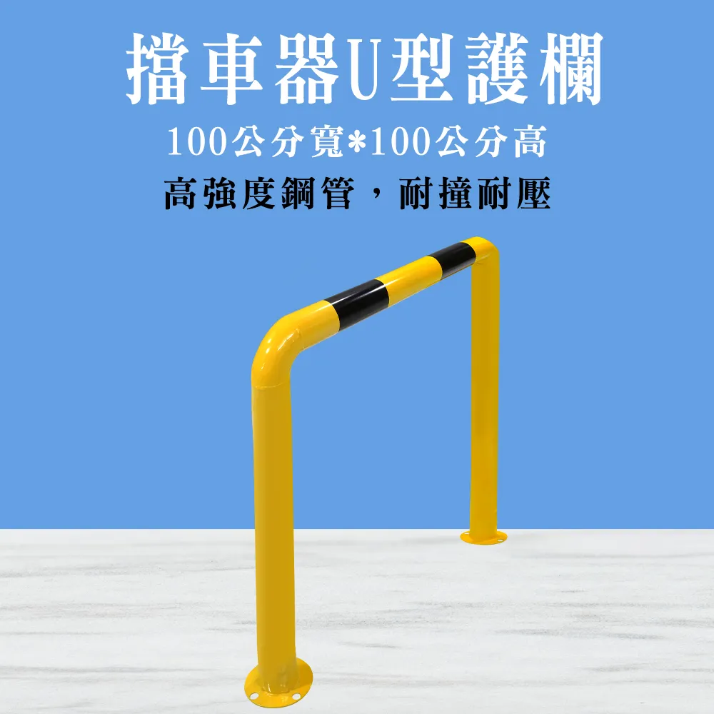 擋車器U型護欄(60寬*10高) 550-UIR10 歷史價格詳細信息