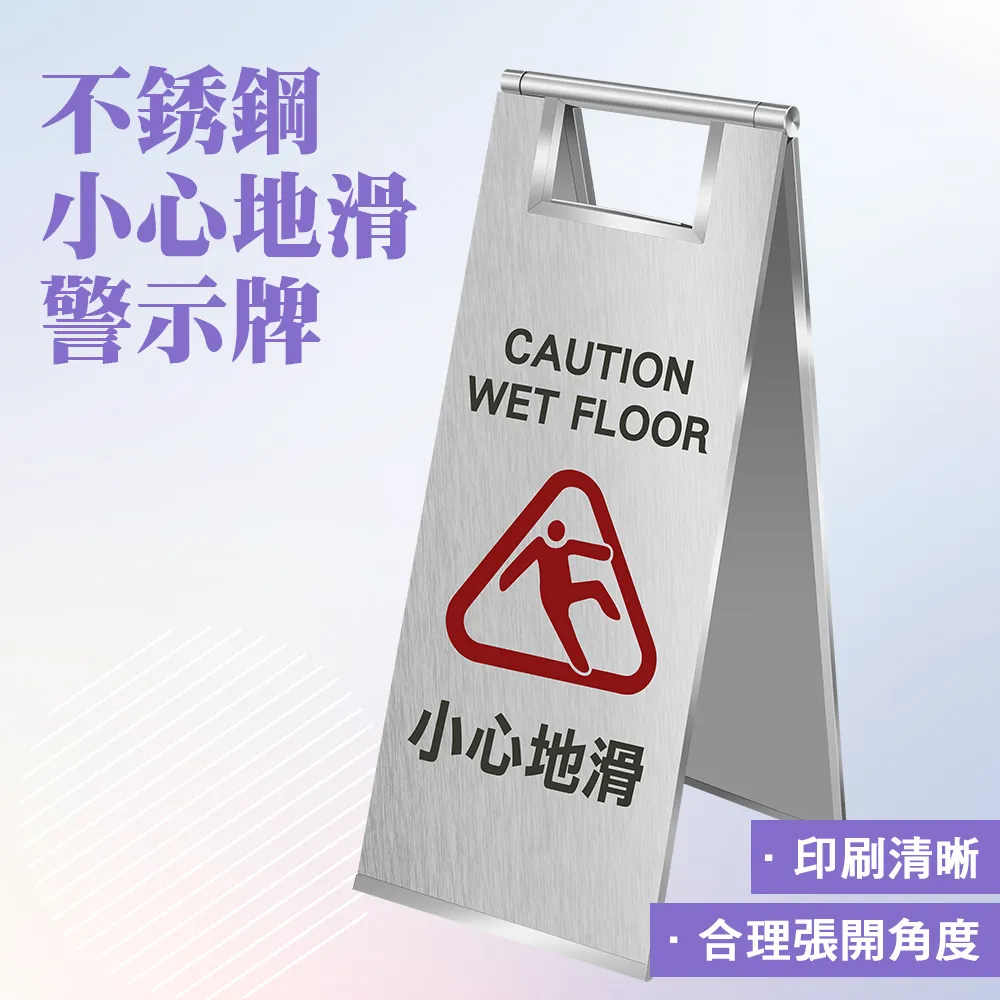 警示A字牌  (小心地滑 / 請勿停車 / 清潔衛生暫停使用) 歷史價格詳細信息