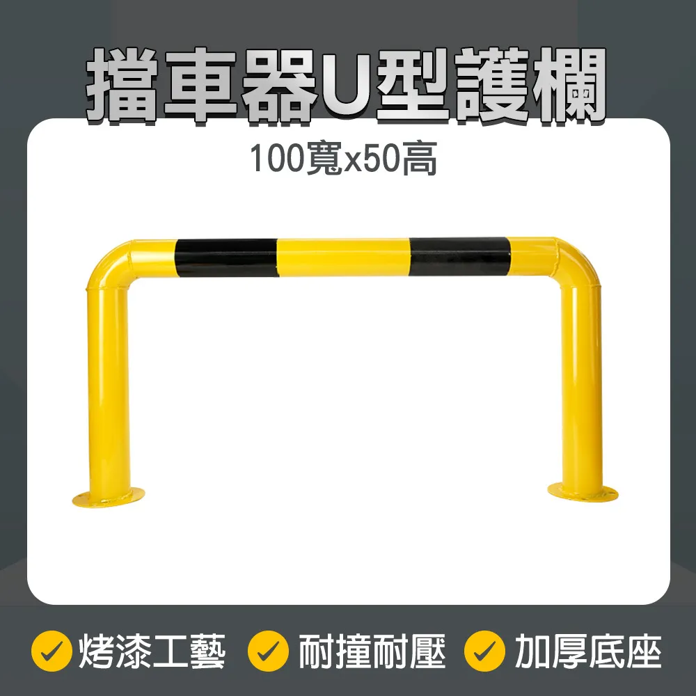 擋車器U型護欄(60寬*10高) 550-UIR10 歷史價格詳細信息