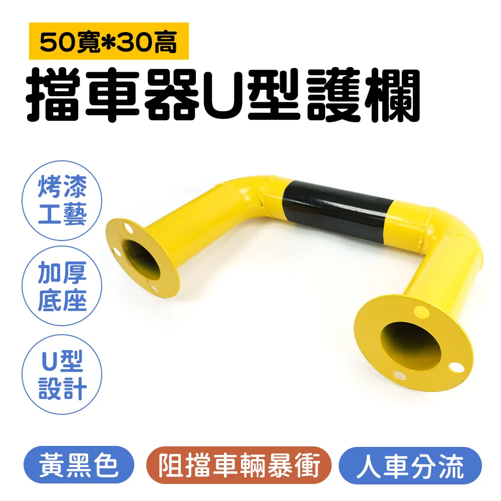 擋車器U型護欄(60寬*10高) 550-UIR10 歷史價格詳細信息