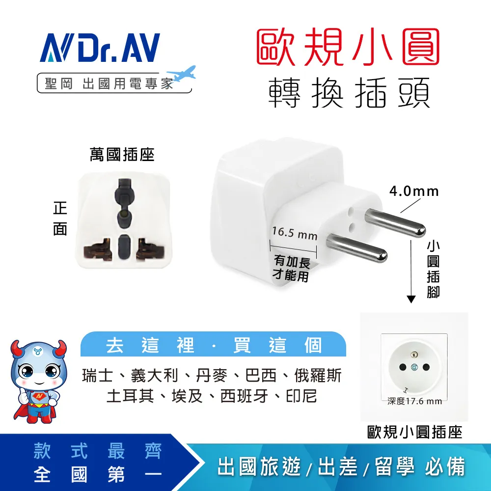 【N Dr.AV聖岡科技】UTA-78 歐規大圓出國轉換3面插頭 歷史價格詳細信息