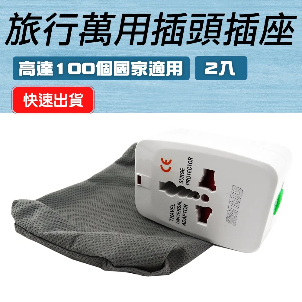插座轉換器全球通 120w快充轉換插座多功能旅行插頭 轉換插頭 歷史價格詳細信息
