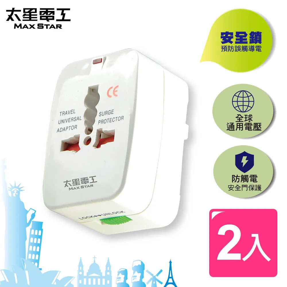 【太星電工】多國轉換旅行用插座(附雙USB)AA302 歷史價格詳細信息