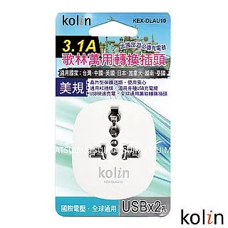 kolin 2.1A歌林AC轉USB充電器KEX-SHAU06 歷史價格詳細信息