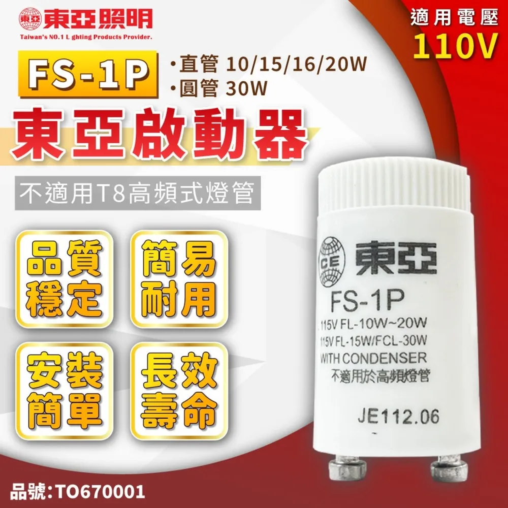 (10入)TOA東亞 LDP304-20AAD-SI LED 20W 4呎 6000K 晝光色 全電壓 支架燈 層板燈 _TO430313 歷史價格詳細信息