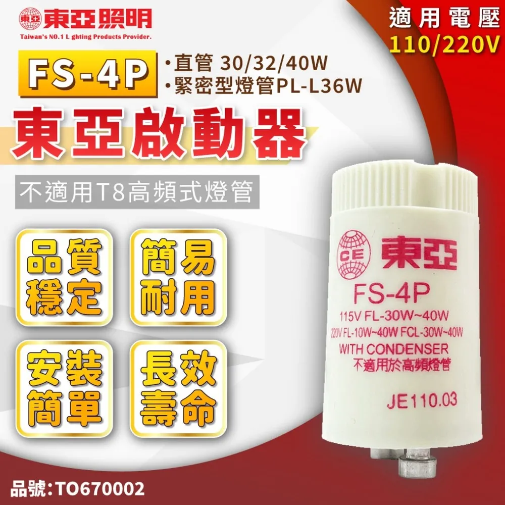 (10入)TOA東亞 LDP304-20AAD-SI LED 20W 4呎 6000K 晝光色 全電壓 支架燈 層板燈 _TO430313 歷史價格詳細信息