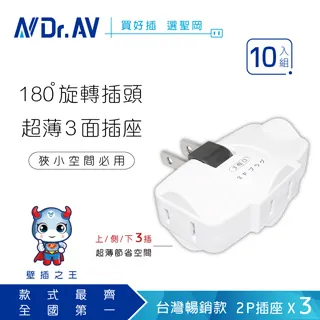 【N Dr.AV聖岡科技】 TNT-823R-2入組 日式轉向三面插分接器、插頭、壁插、充擴座(2人組) 歷史價格詳細信息