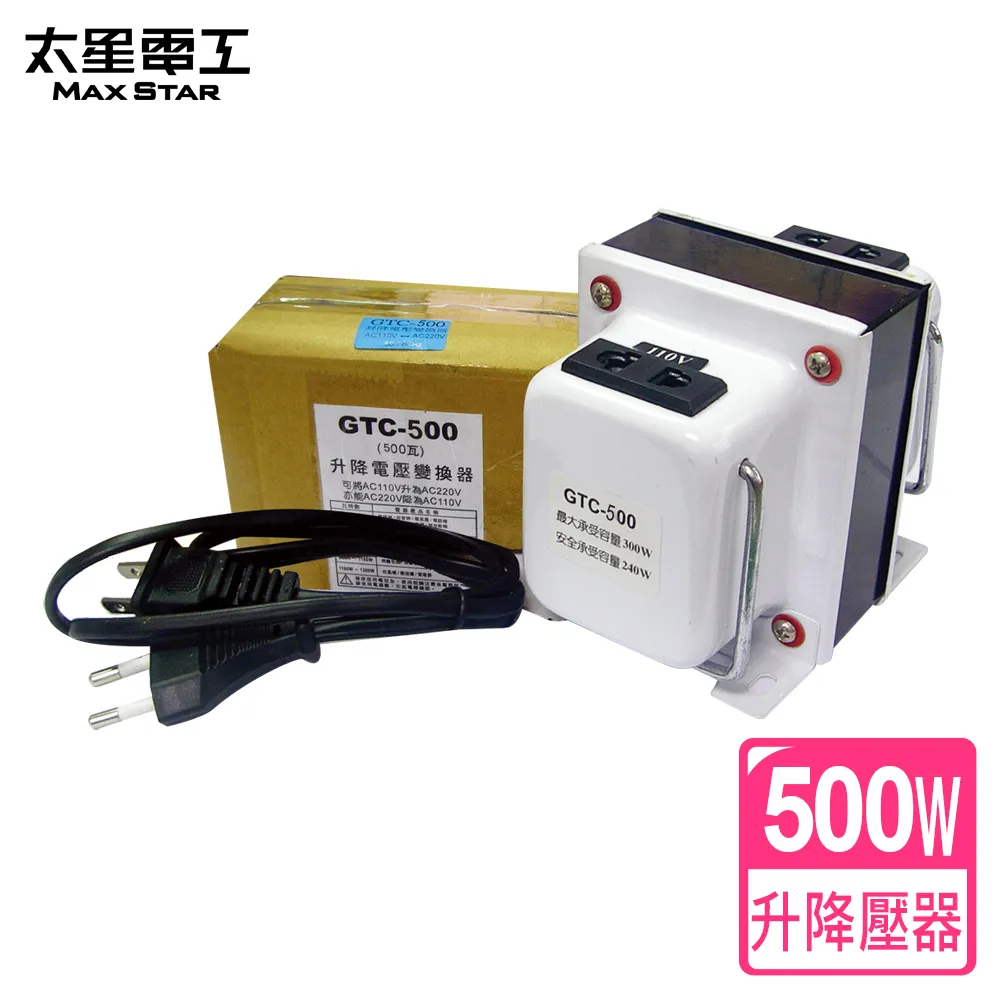 太星真安全 旅行用變壓器1600W(220V變110V) AA101 歷史價格詳細信息