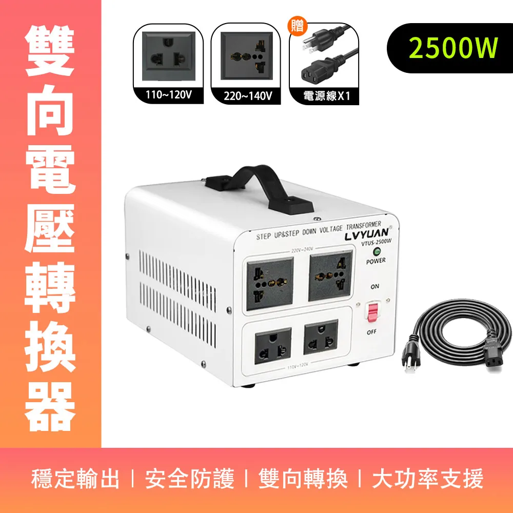 雙向電壓轉換器(500W)_550-AT35 歷史價格詳細信息