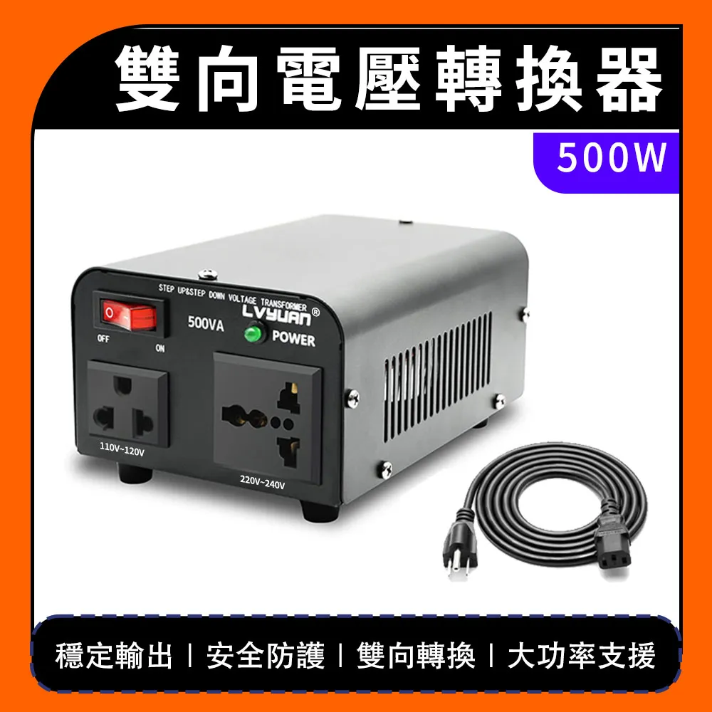 雙向電壓轉換器(500W)_550-AT35 歷史價格詳細信息
