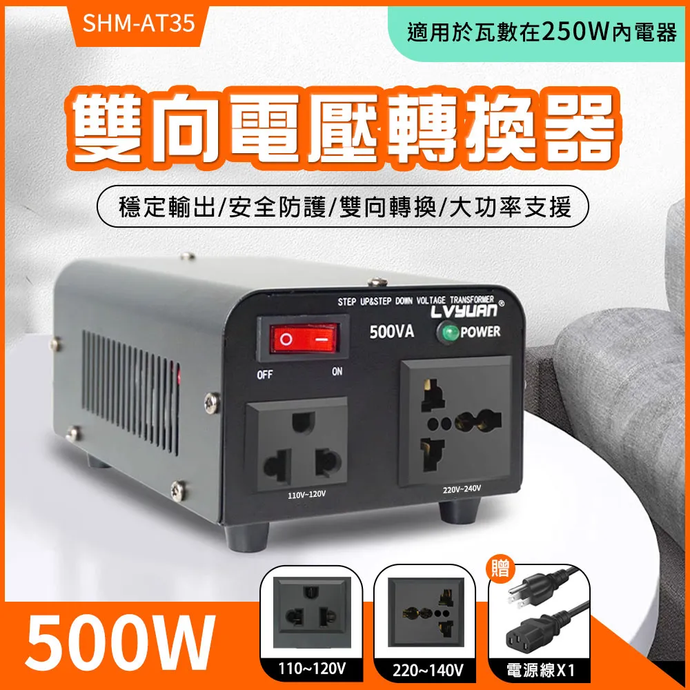 雙向電壓轉換器(500W)_550-AT35 價格比較,價格查詢,歷史價格詳細信息