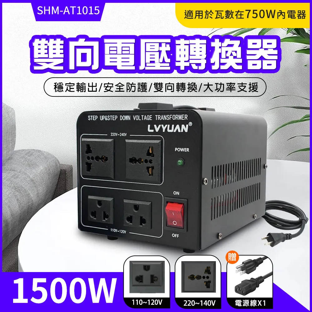 雙向電壓轉換器(500W)_550-AT35 歷史價格詳細信息