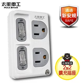 【太星電工】3P二開二插分接式插座(3入) AE3322*3 歷史價格詳細信息