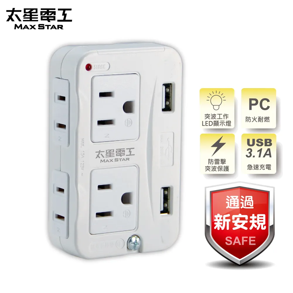 【太星電工】3P+2P節能分接器/附USB充電 AE334 歷史價格詳細信息