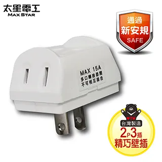 【太星電工】安全D型三面插 2P AE024A 歷史價格詳細信息