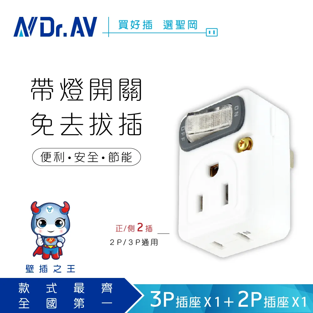 【Dr.AV】節電1開2插分接器(TNT-32S)三入 歷史價格詳細信息