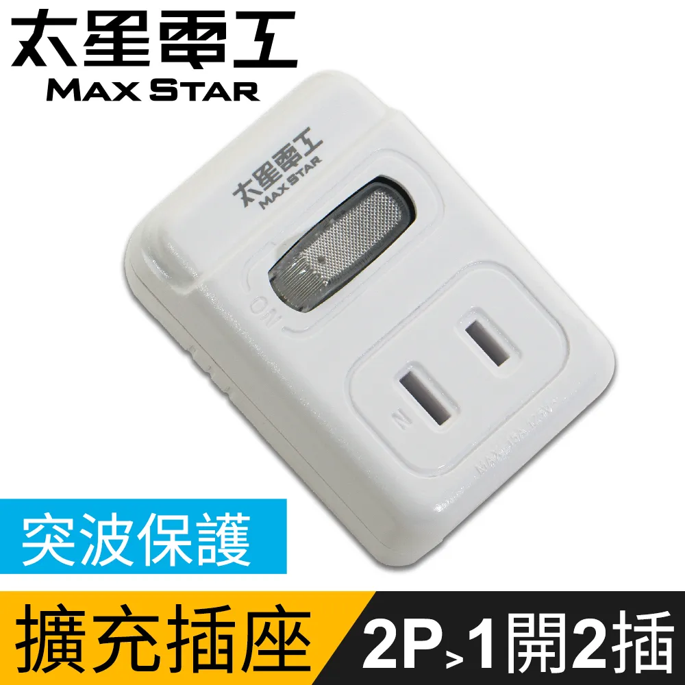 【太星電工】2P一開三插分接式插座(AE213) 歷史價格詳細信息