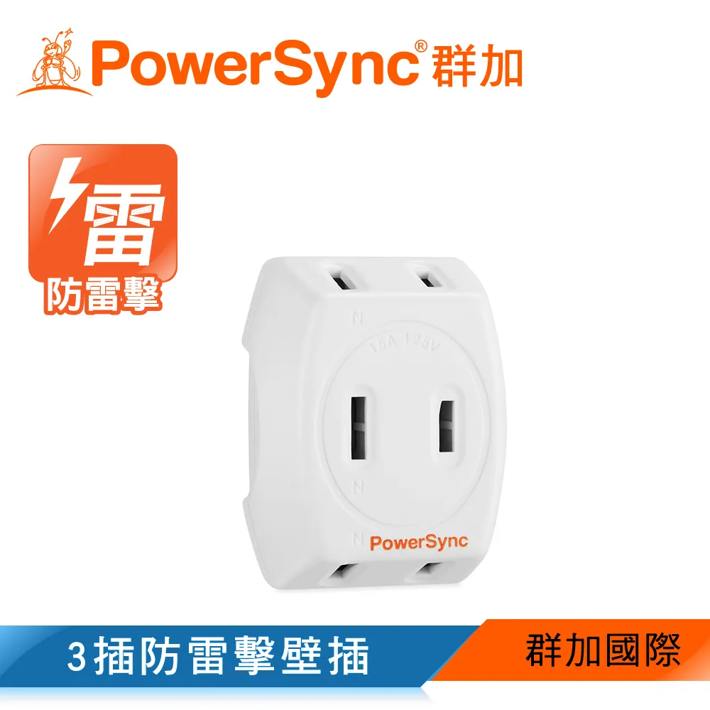 群加 PowerSync 2P 3插防雷擊壁插(TWT2N3SN) 歷史價格詳細信息