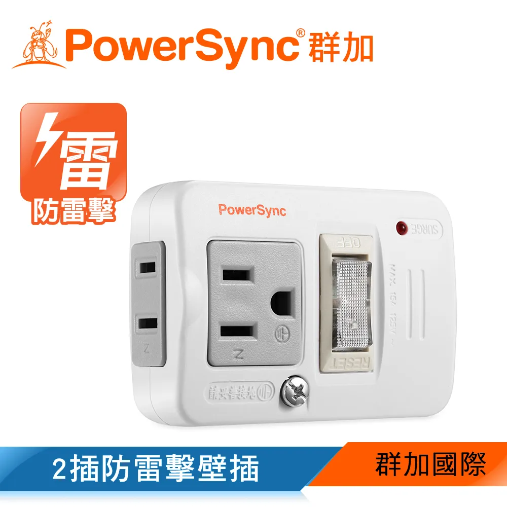 群加 PowerSync 3P 2開2插防雷擊節能壁插/黑色(TC2S0N) 歷史價格詳細信息