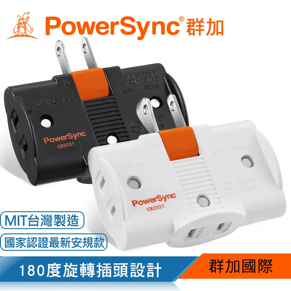 群加 Powersync 2P 2P 3插180度旋轉壁插/白色(TC3290) 歷史價格詳細信息
