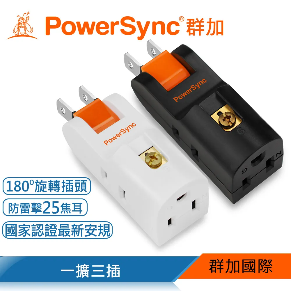 群加 Powersync 2P+3P 3插防雷擊180度旋轉壁插/黑色(TCM03PN0) 歷史價格詳細信息