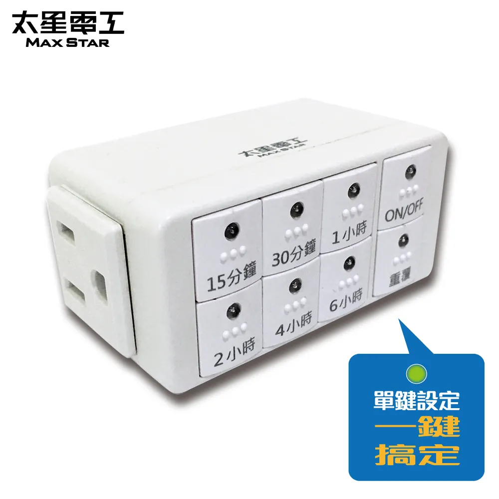 太星電工智慧倒數定時器(2入) OTM312X2 現貨 廠商直送 歷史價格詳細信息