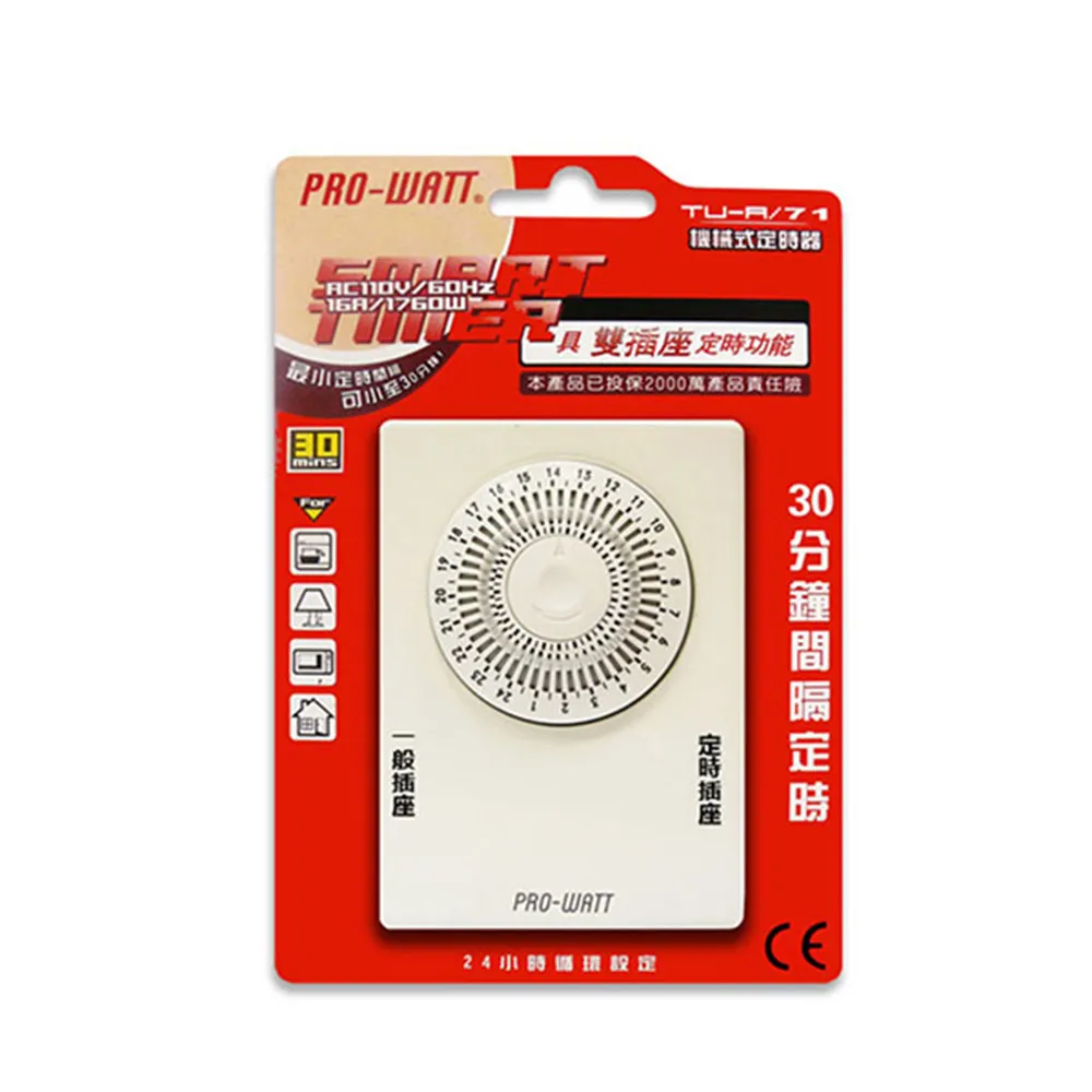 PRO-WATT 機械式迷你定時器 HU-05M 歷史價格詳細信息
