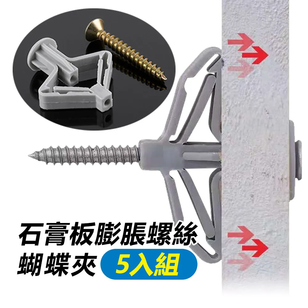 膨脹螺絲 小黃魚膨脹螺絲釘 M6/M8 20套/40套 歷史價格詳細信息