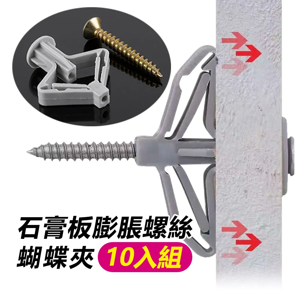 膨脹螺絲 小黃魚膨脹螺絲釘 M6/M8 20套/40套 歷史價格詳細信息