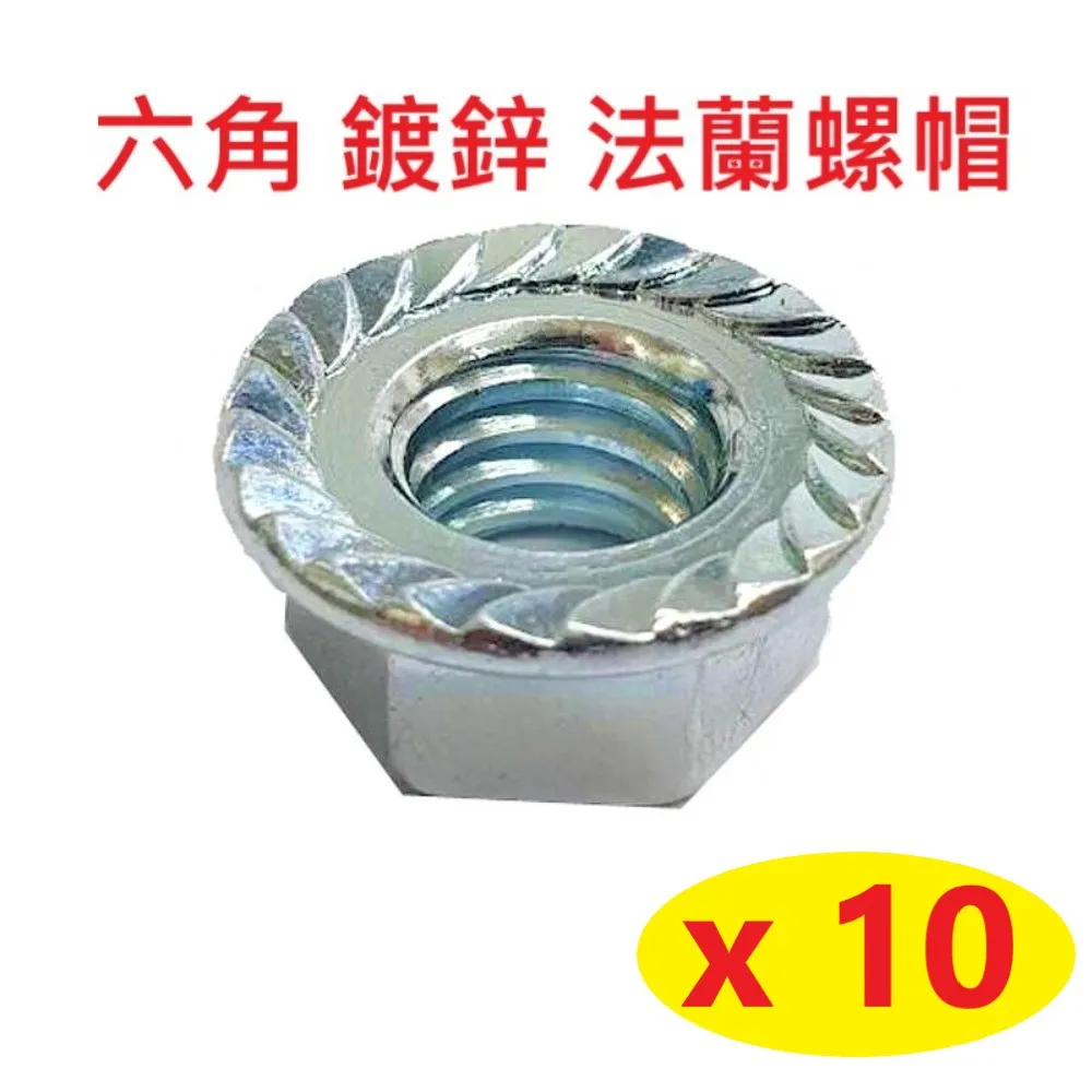 SS002 魚尾螺絲帽 1/2 螺絲帽 大圓頭電鍍 高張力螺絲 角鐵螺絲 (10支/包) 凸緣螺帽 歷史價格詳細信息