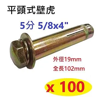 鍍鋅膨脹螺絲8公分10入_185-SUSS8 歷史價格詳細信息