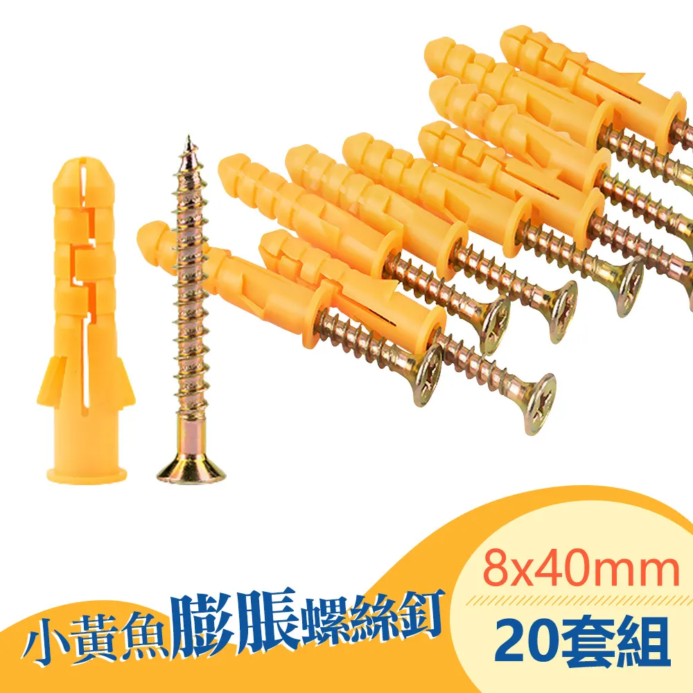膨脹螺絲 小黃魚膨脹螺絲釘 M6/M8 20套/40套 歷史價格詳細信息