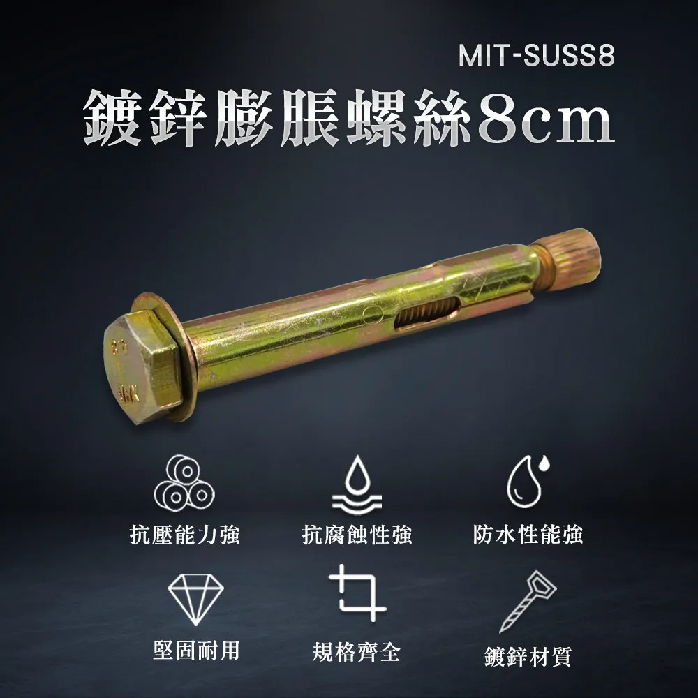 鍍鋅膨脹螺絲8公分10入_185-SUSS8 歷史價格詳細信息