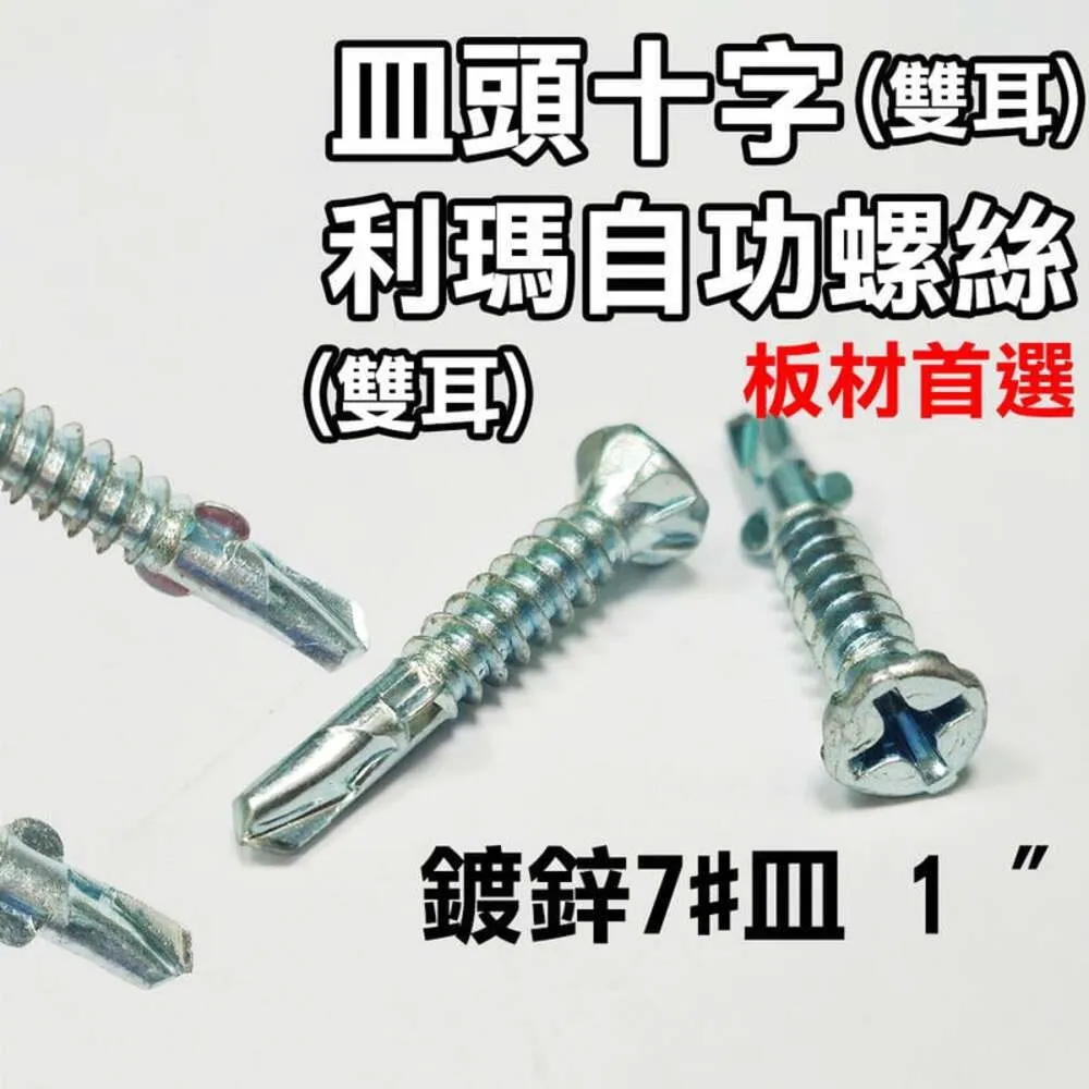 自攻螺絲螺母卡片 摩托車電動車塑件專用 防銹釘鍍綠自攻螺絲夾片 歷史價格詳細信息