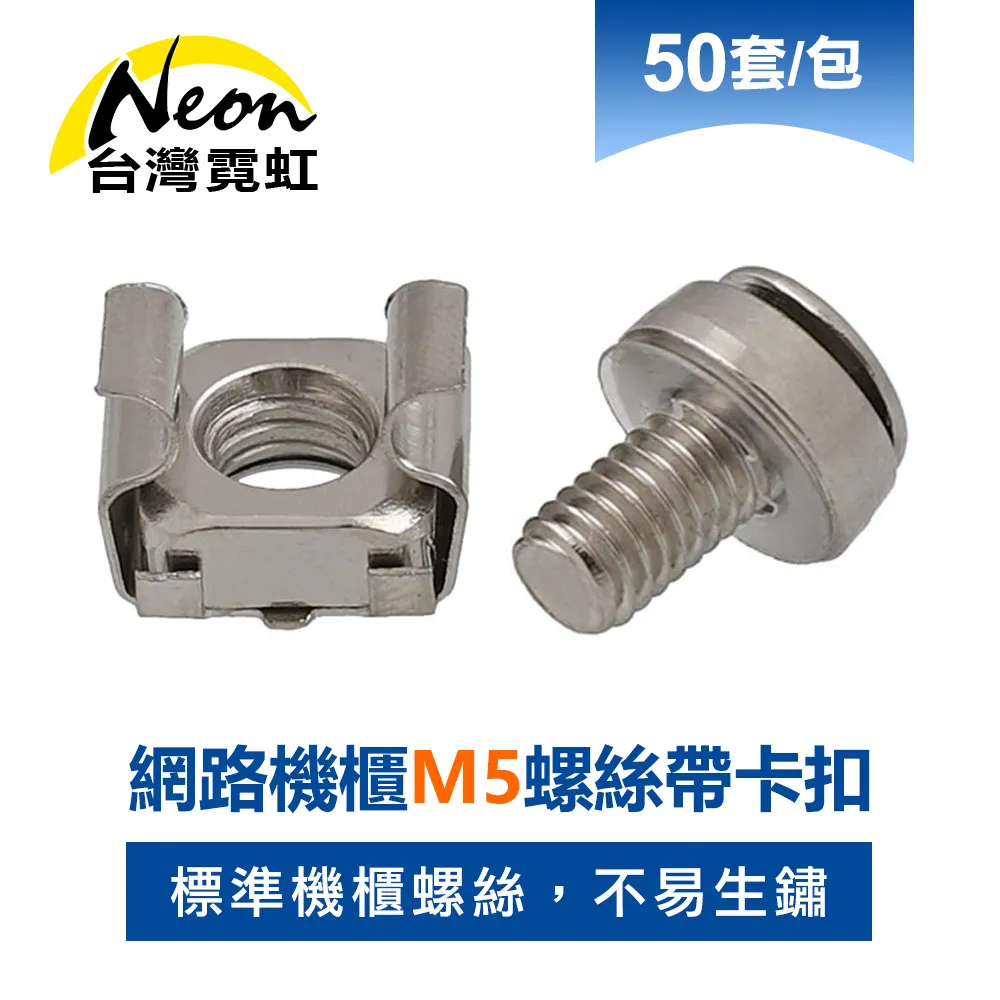 網路機櫃M5螺絲帶卡扣50套裝 歷史價格詳細信息
