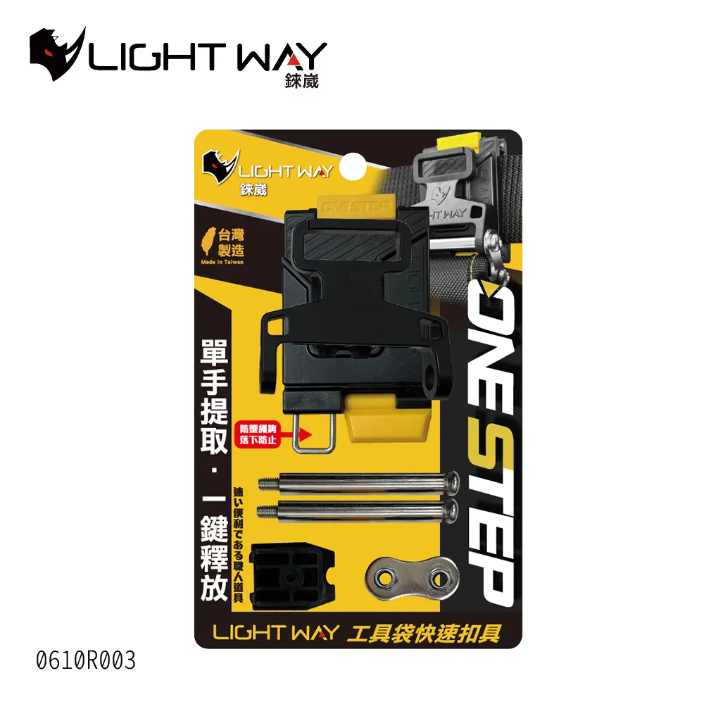 LIGHT WAY ONE STEP 可拆式四格釘袋 (4H5A)【020A008】 歷史價格詳細信息