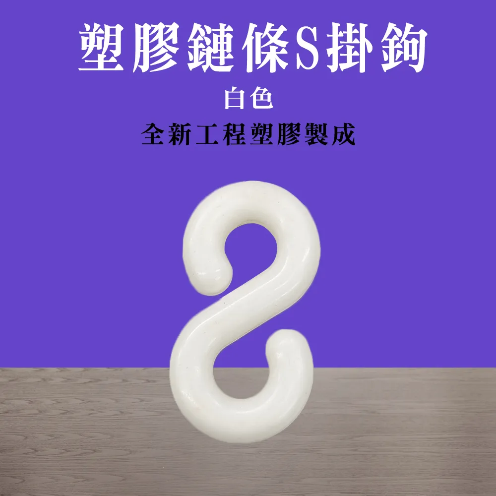 塑料鏈條 黑色防護鏈 8毫米粗路錐警示護欄 全黑演出道具鏈裝飾鏈 歷史價格詳細信息