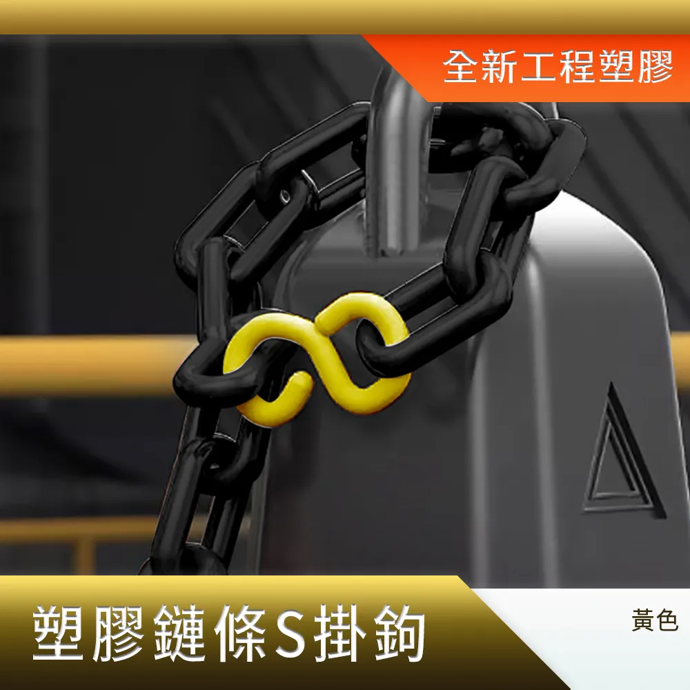 塑料鏈條 黑色防護鏈 8毫米粗路錐警示護欄 全黑演出道具鏈裝飾鏈 歷史價格詳細信息