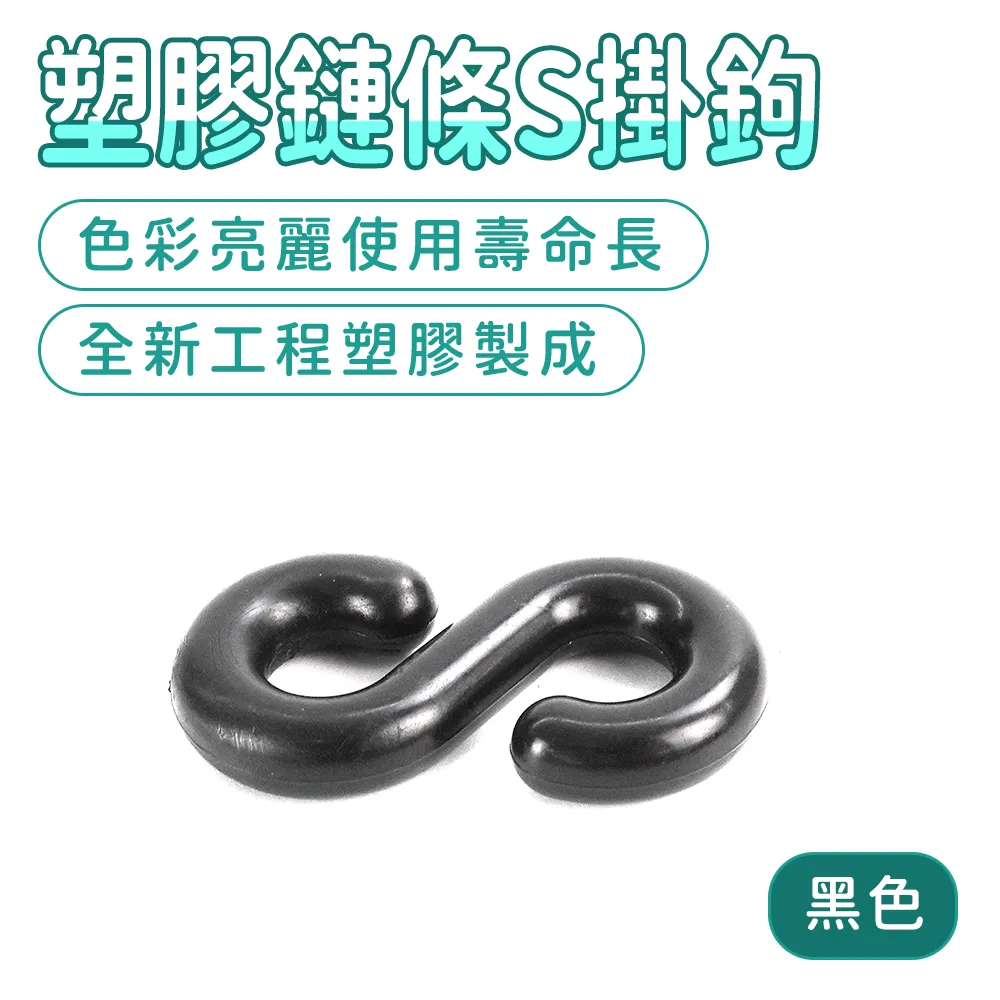 塑料鏈條 黑色防護鏈 8毫米粗路錐警示護欄 全黑演出道具鏈裝飾鏈 歷史價格詳細信息