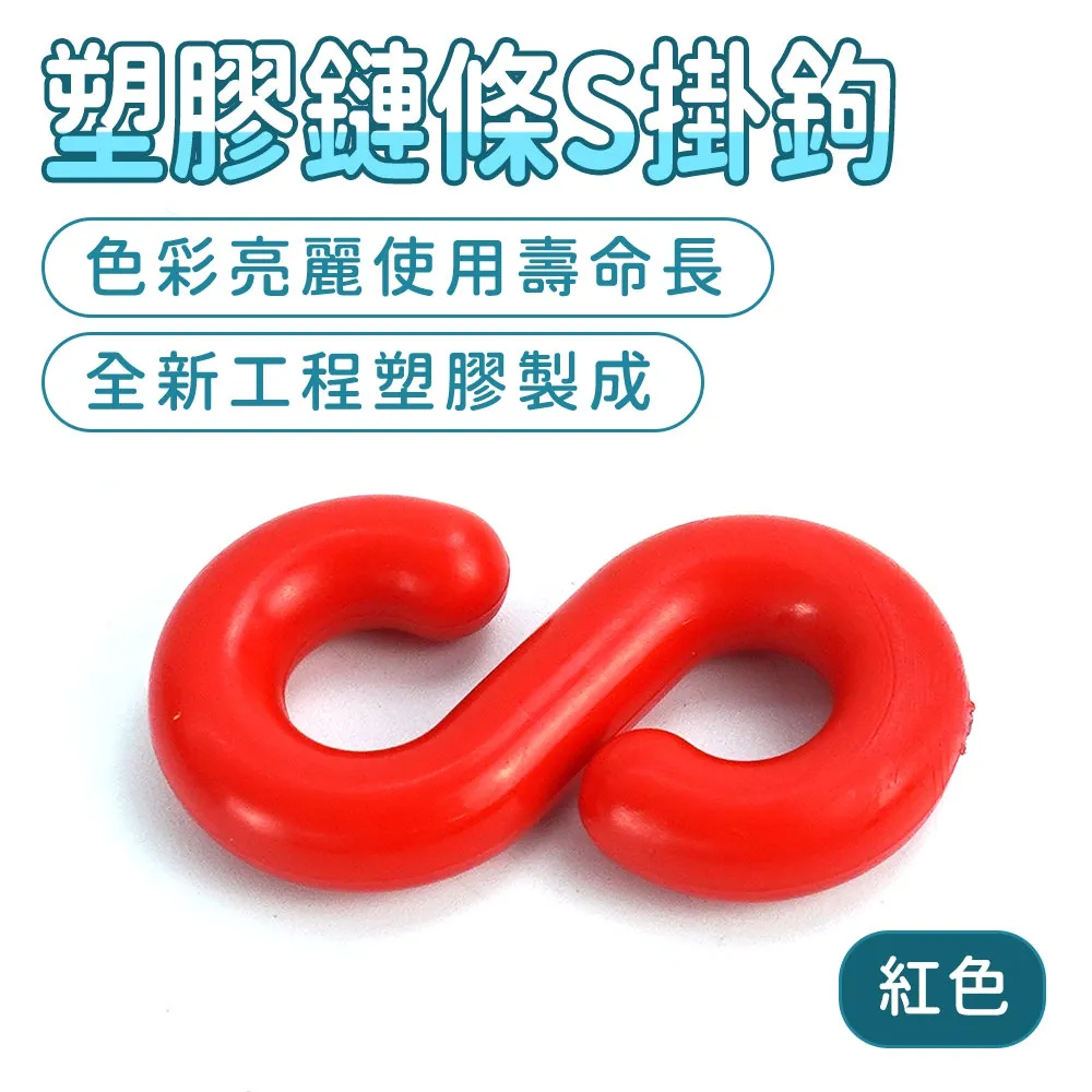 塑膠鏈條S掛鉤(黑色)_190-PCSB 歷史價格詳細信息