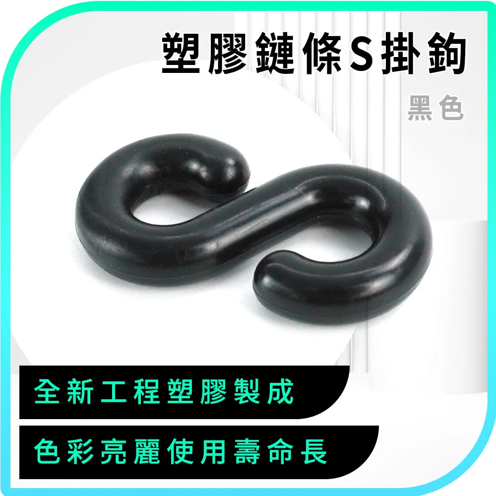 塑料鏈條 黑色防護鏈 8毫米粗路錐警示護欄 全黑演出道具鏈裝飾鏈 歷史價格詳細信息